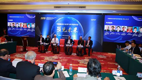 中国食品企业家与科学家对话活动现场
