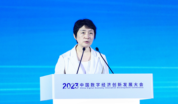 16中国信息通信研究院副院长王志勤发布《中国数字经济产业发展报告（2023）》_360.jpg